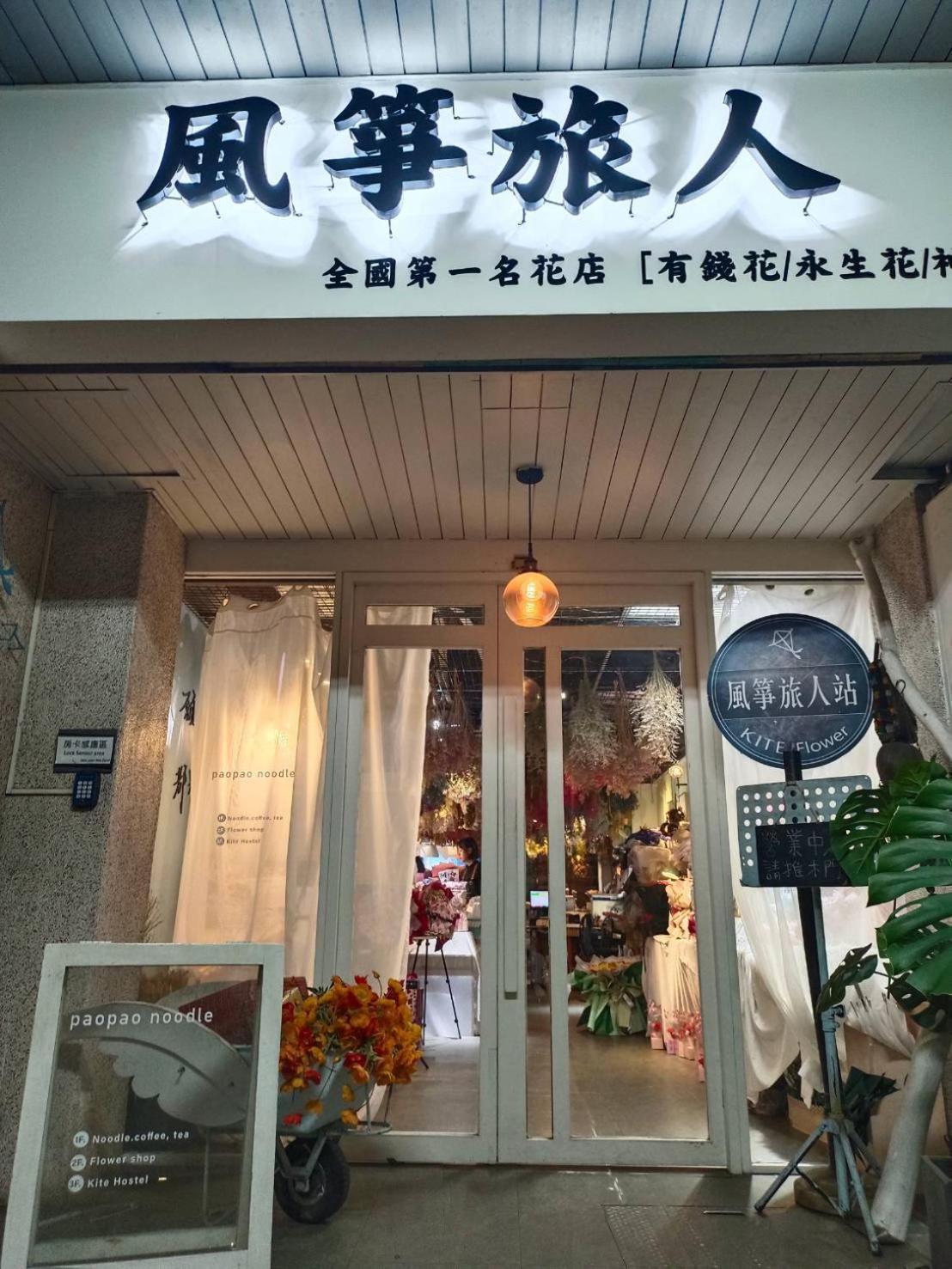 Kite Hostel Чиай Сити Екстериор снимка